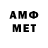 МЕТАМФЕТАМИН витя AGIR CEKILI