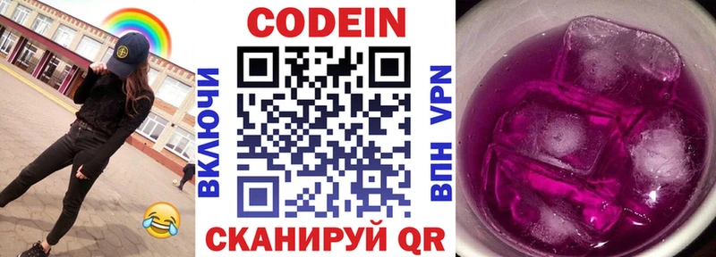 Кодеиновый сироп Lean напиток Lean (лин)  Купить где  Остров 