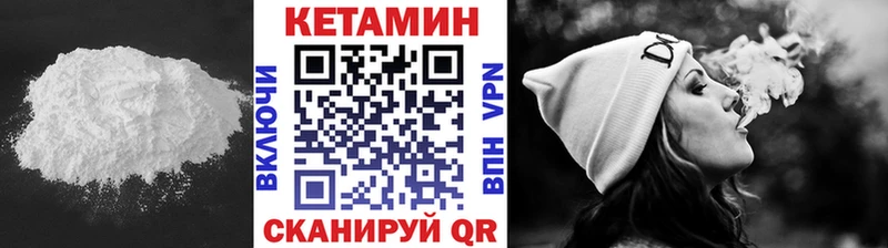 КЕТАМИН VHQ  Купить закладки  Остров 